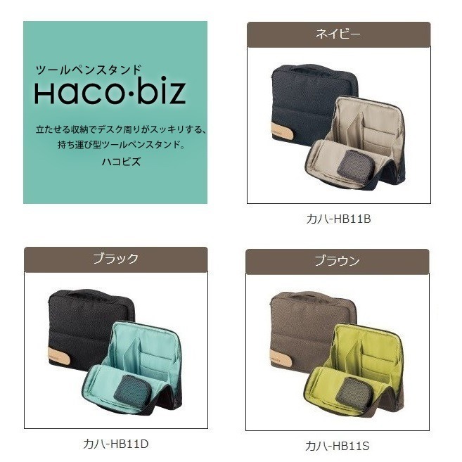 【筆倉】日本國譽 KOKUYO MoChi Haco．biz HB11 收納系列 直立式筆袋 站立式收納包-細節圖2