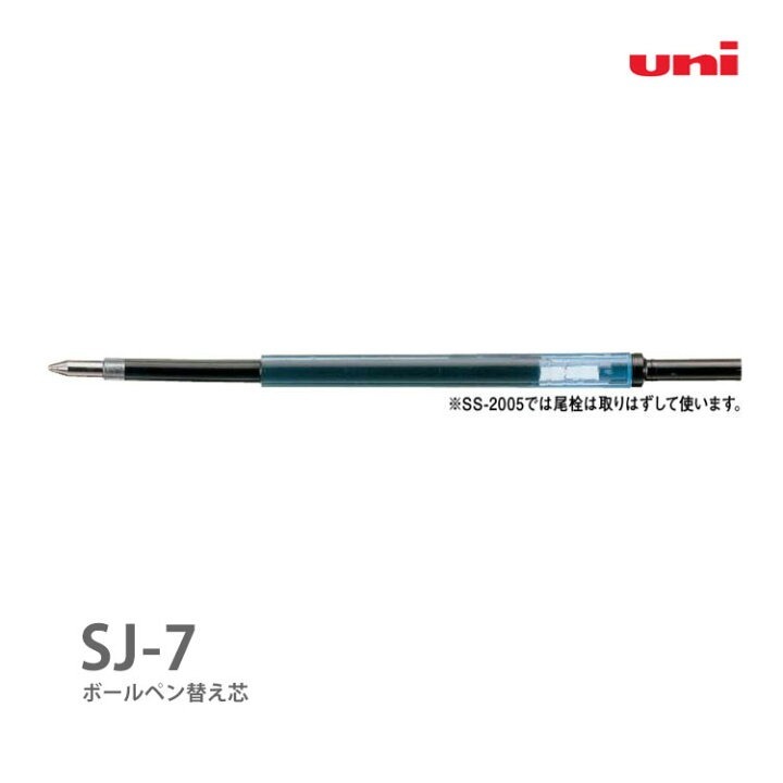 【筆倉】日本三菱 Uni-ball SJ-7 0.7mm 黑色原子筆芯 (SS-2005 橡木桶材原子筆專用筆芯)-細節圖3