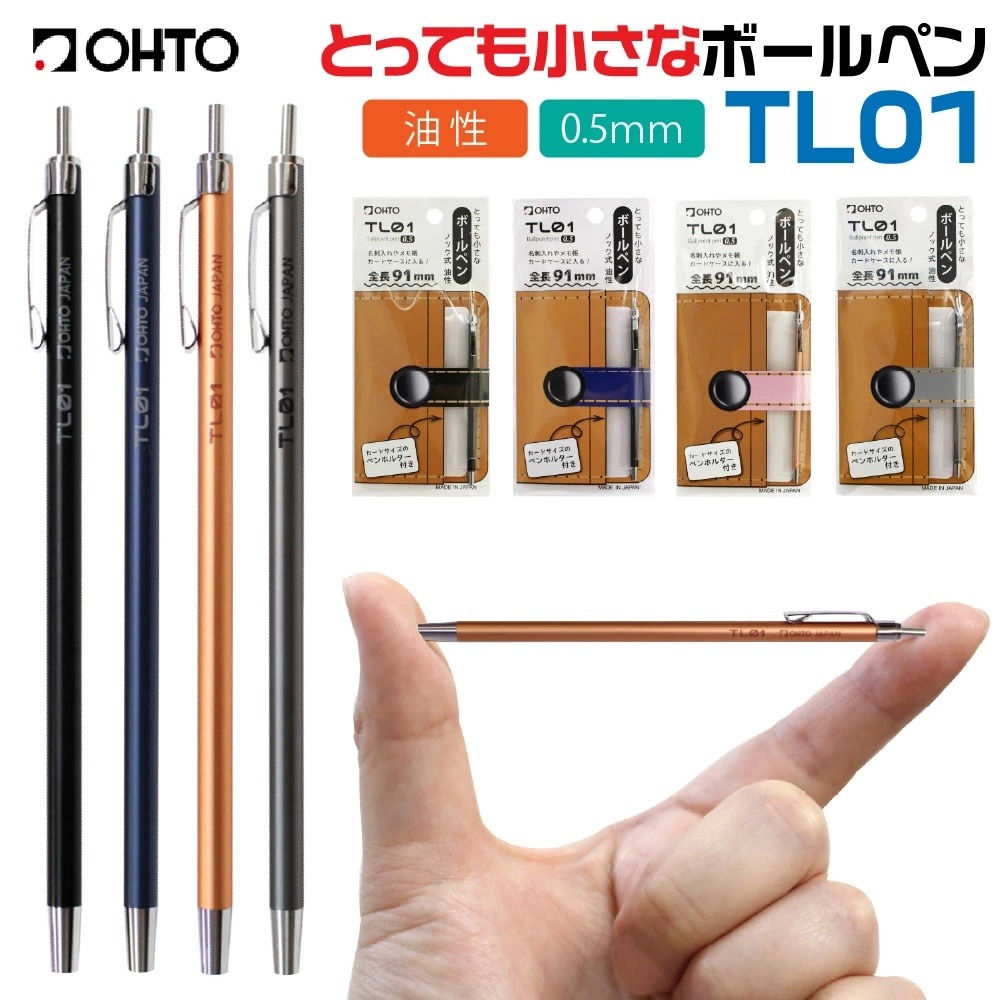 【筆倉】OHTO Minimo TL01-B5 世界最細金屬原子筆 (附卡片筆夾/錢包筆) 0.5mm 日本製造-細節圖8