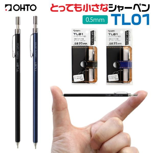 【筆倉】OHTO Minimo TL01-SP5 世界極細自動鉛筆 (附卡片筆夾/錢包筆) 0.5mm 日本製造-細節圖5