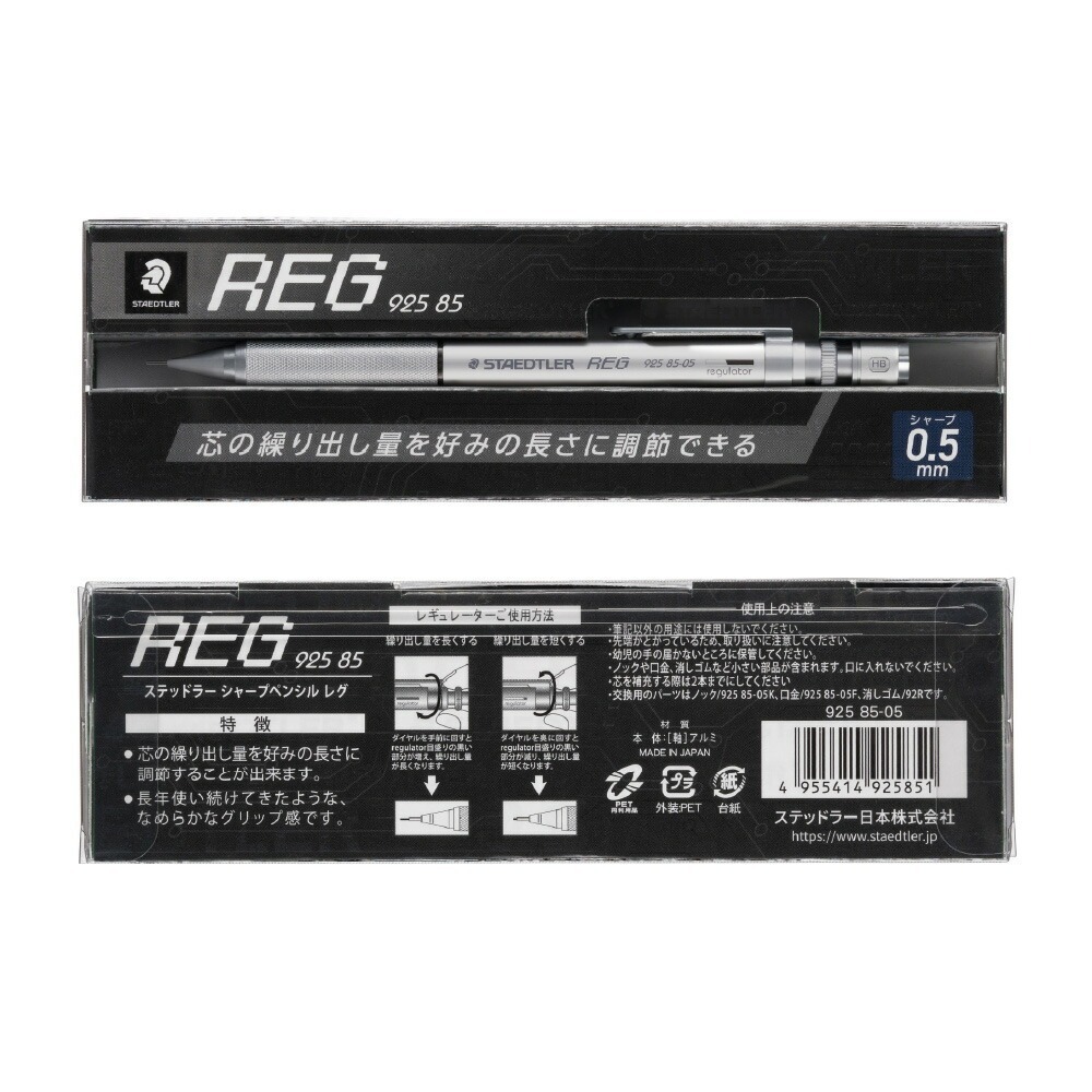 【筆倉】施德樓 STAEDTLER 經典復刻版 REG 925 85 0.3/0.5 可微調自動鉛筆-細節圖5
