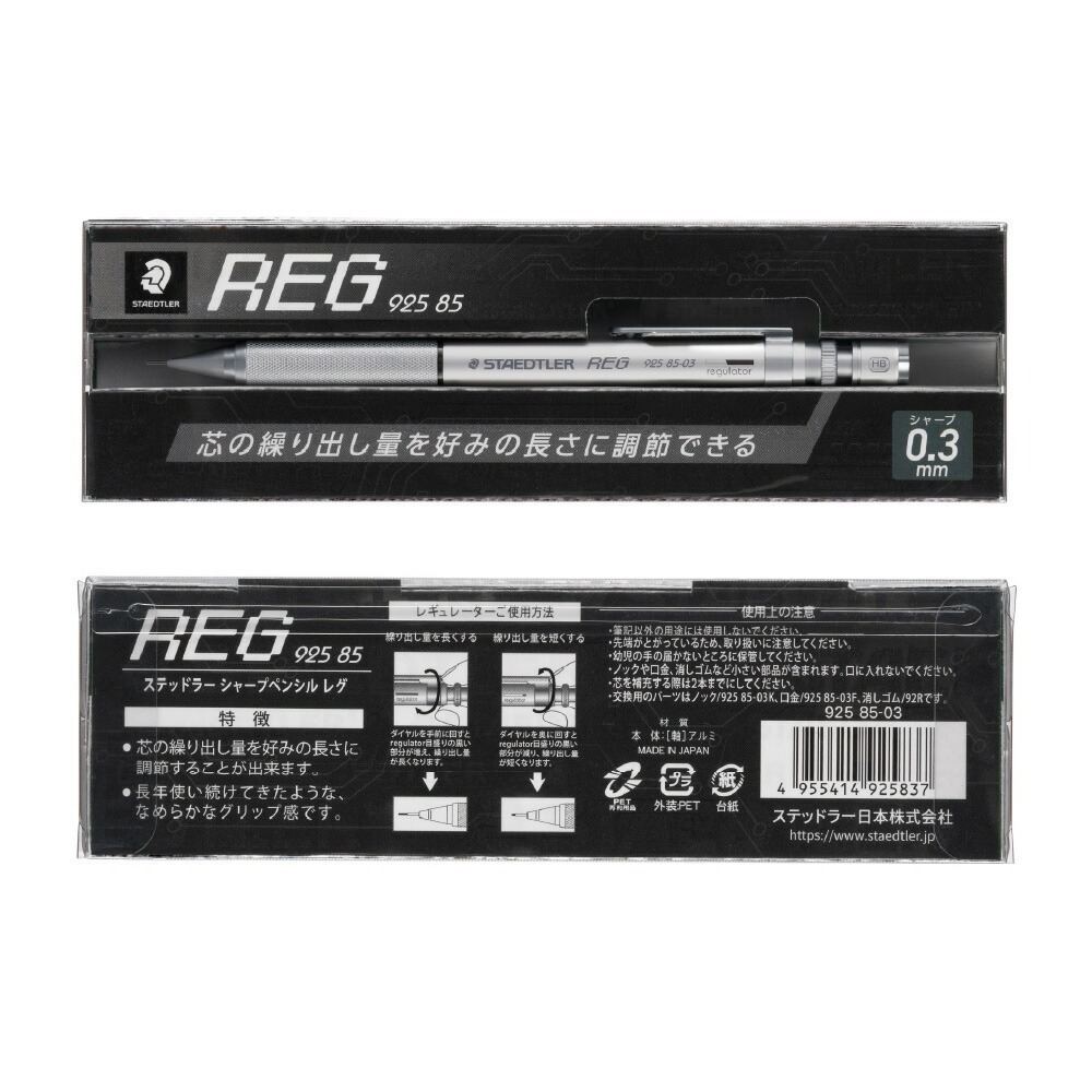 【筆倉】施德樓 STAEDTLER 經典復刻版 REG 925 85 0.3/0.5 可微調自動鉛筆-細節圖7