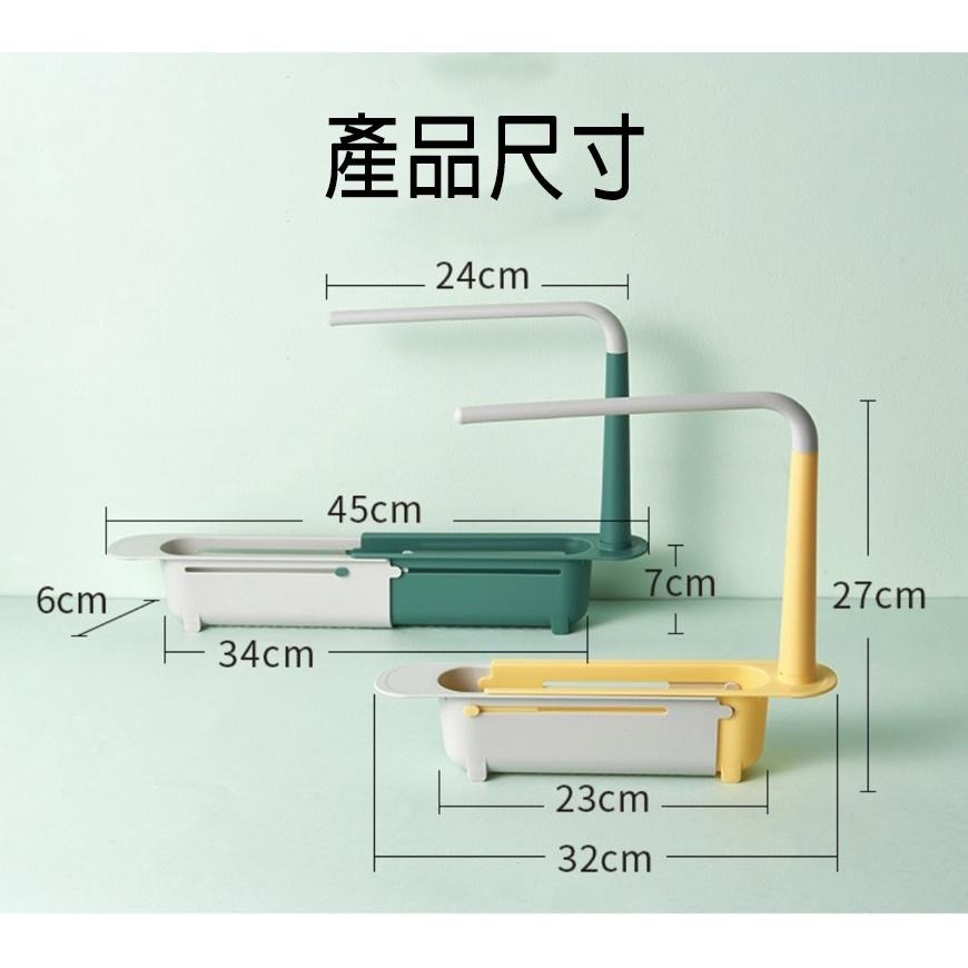 【在台現貨】抹布架 廚房置物架 水槽置物架 廚房抹布架 水槽瀝水架 伸縮瀝水架 水槽收納架 瀝水籃  廚房收納架-細節圖9