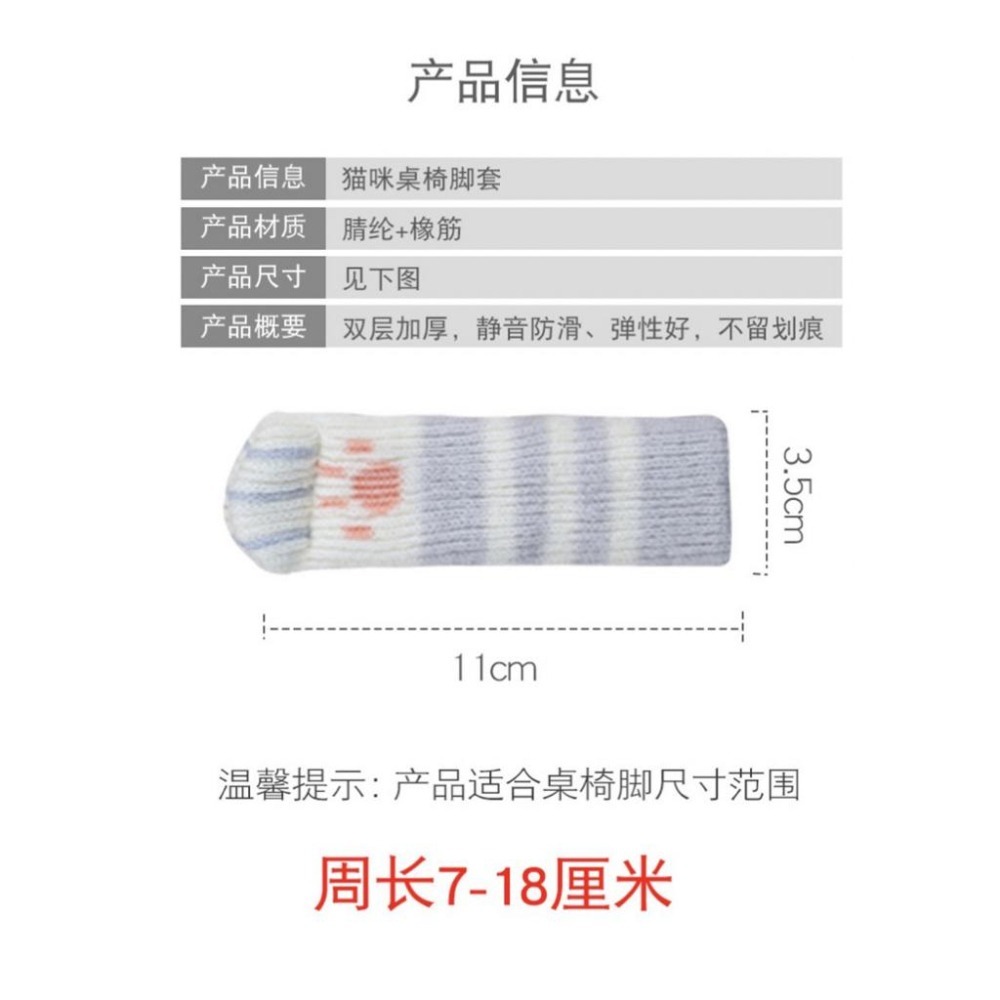 【保護地板】椅腳套 居家裝飾 椅子腳套 桌腳套 門把套 雙層針織 租屋必備 桌腳保護套 椅子腳套 門把手套-細節圖5