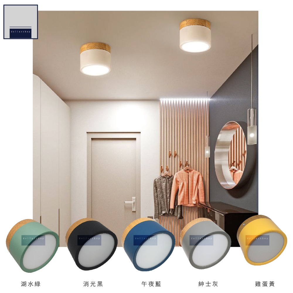 LED 馬卡龍筒形吸頂燈 12瓦 自然光 仿木紋 明裝吸頂 現貨 免開孔 廊道 玄關適用 北歐風格-細節圖4