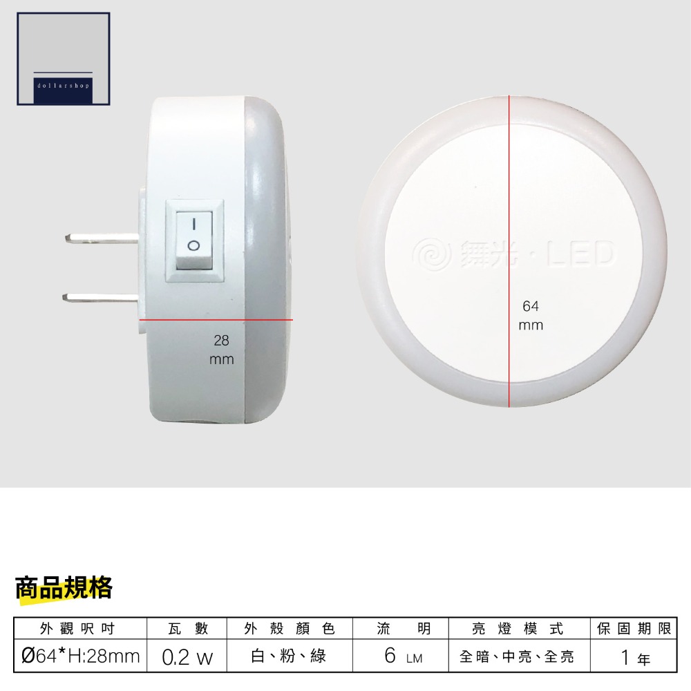 LED 0.2瓦圓滿光感應小夜燈 110V 黃光 隨插即用 天黑亮燈 房間 出入口 玄關 插頭式 免接線 氣氛照明 舞光-細節圖2