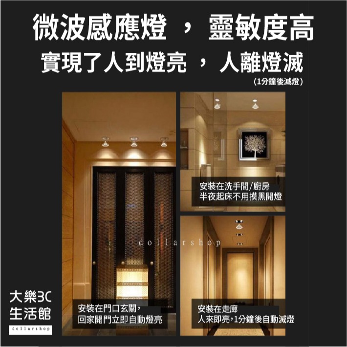 LED 舞光 微波感應燈泡 12W 白光 黃光 E27燈頭 無藍光危害 全電壓 國家級認證 保固一年-細節圖2