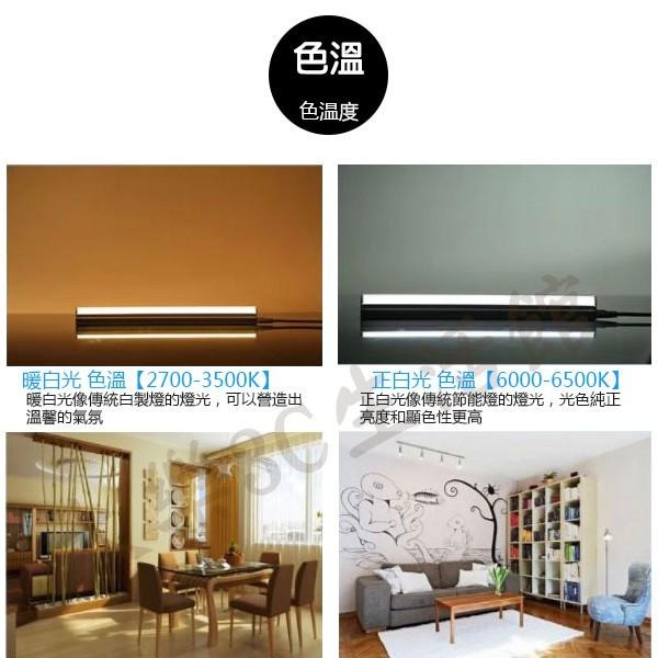 台灣製造 LED T5 1尺 5W 黃/白光 保固1年 全電壓 可串接 層板燈 日光燈管 不斷光 免燈座 一體式-細節圖4