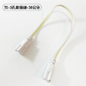 LED T5 層板燈串接線 兩孔 三孔 零件包 飛利浦 串接線 另有電源開關線可參考 支架燈-規格圖6