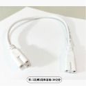 T5-3孔轉2孔串接線(30公分)