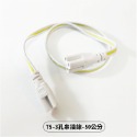 LED T5 層板燈串接線 兩孔 三孔 零件包 飛利浦 串接線 另有電源開關線可參考 支架燈-規格圖6
