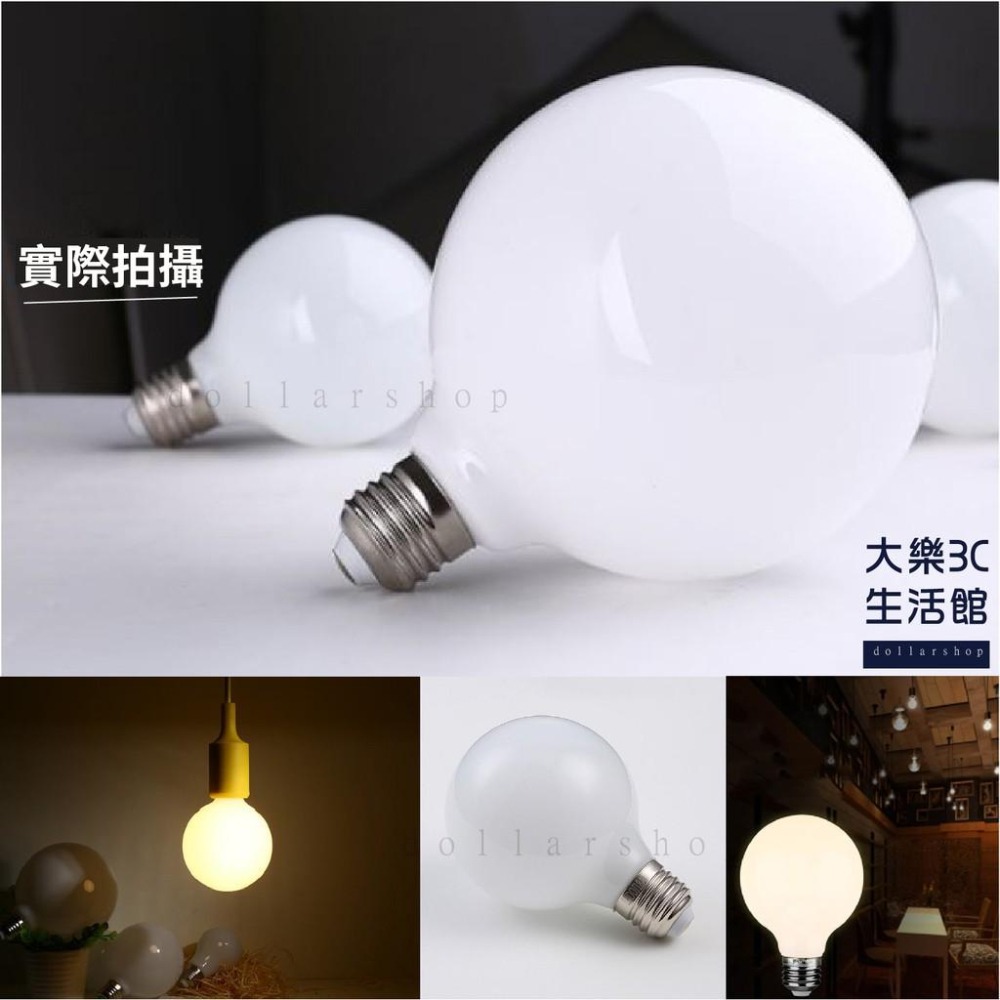 LED G80 龍珠泡 5W瓦 奶白色玻璃燈泡 黃光 白光 化妝鏡燈 服裝店 節能 E27螺口 柔和不眩光球泡燈-細節圖2