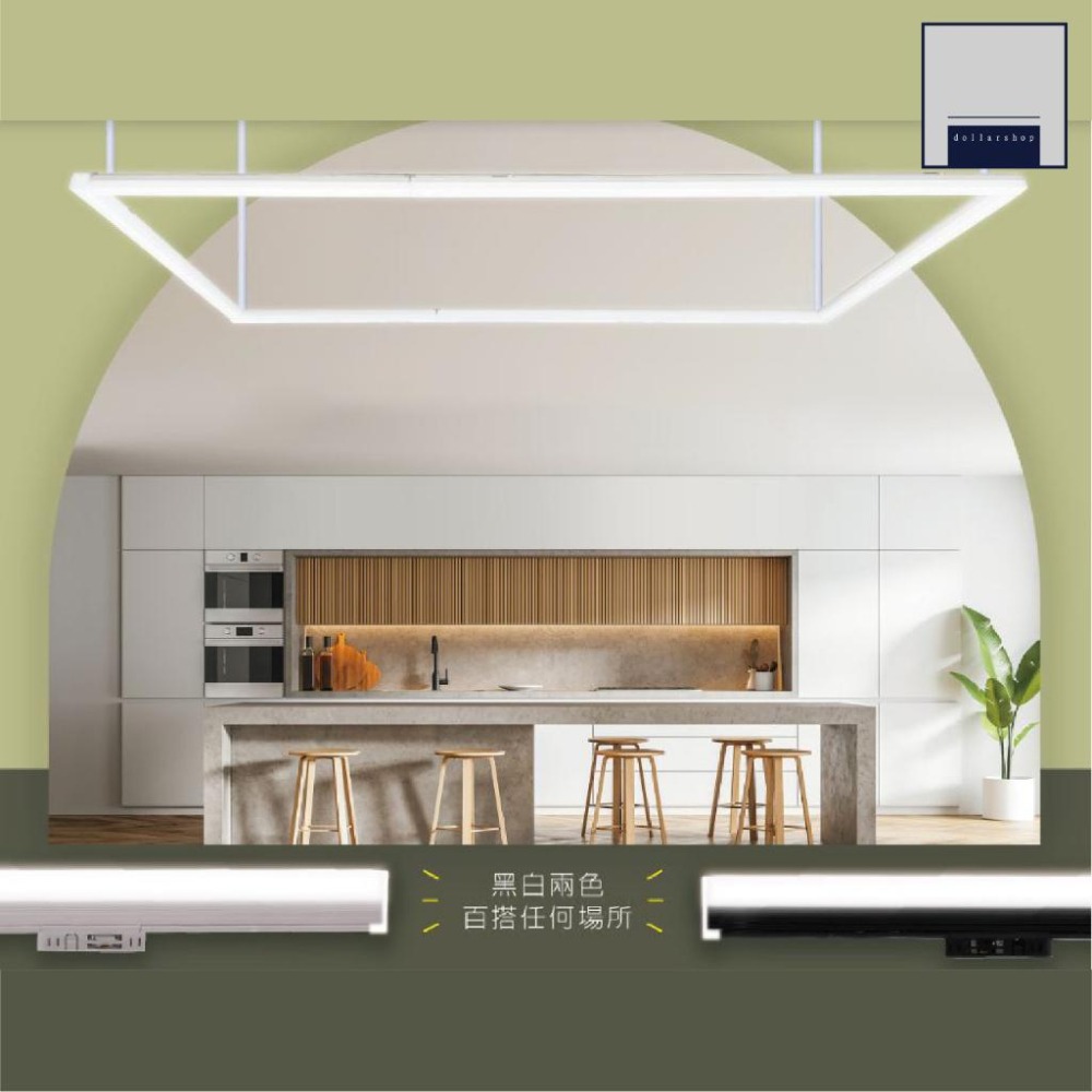 LED 2呎 12瓦 軌道支架燈 白殼 黑殼 白光 黃光 自然光 舞光 愛德華系列 廣角型軌道燈 CNS認證 均光不斷光-細節圖4