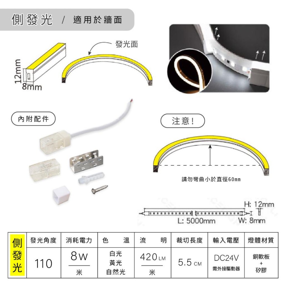 舞光 LED 柔性燈帶 24V 軟條燈 白光 黃光 自然光 5米 IP66 測發光 正發光 2835晶片 變壓器另購-細節圖2