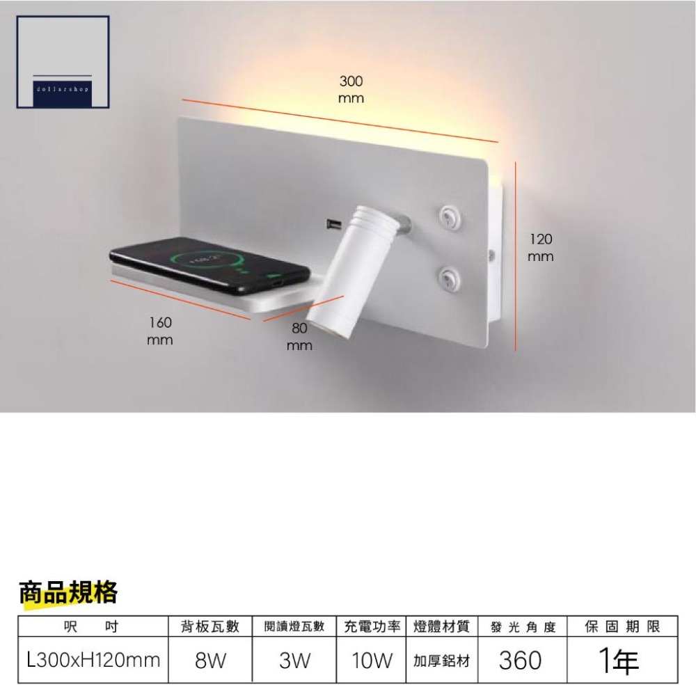 LED 床頭閱讀可調角壁燈 附USB充電孔 黃光 全電壓 加厚鋁材 高光效 臥室床頭燈 雙開關-細節圖2
