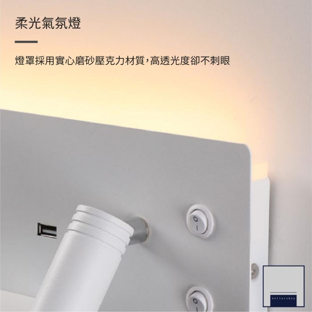 LED 床頭閱讀可調角壁燈 附USB充電孔 黃光 全電壓 加厚鋁材 高光效 臥室床頭燈 雙開關-細節圖4