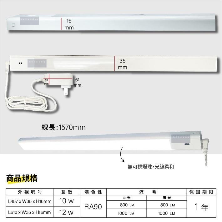 舞光 LED 磁吸手掃感應層板燈 60公分 白光 黃光 櫥櫃 流理台 床邊燈 隨插即用 CNS認證 圳丞科技-細節圖2
