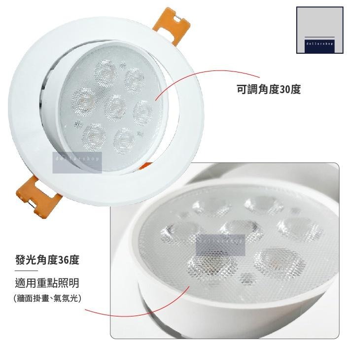 舞光 LED 天花崁燈 9公分 8瓦 白殼 黑殼 白光 黃光 自然光 高演色性 全電壓 CNS認證 快速接頭 窄角投射-細節圖3