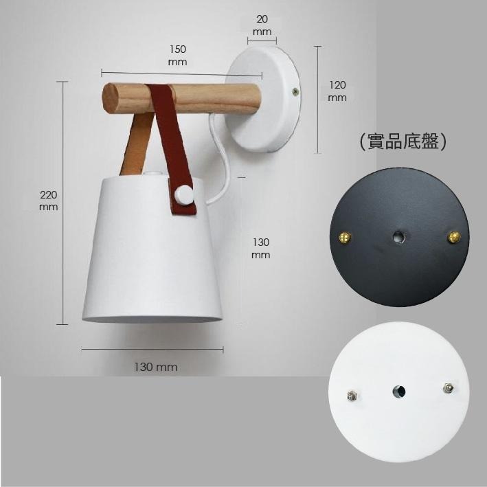 皮革提把壁燈 E27燈頭 附LED燈泡 簡約設計款 走廊 床頭燈 黑色 白色 台灣現貨-細節圖2