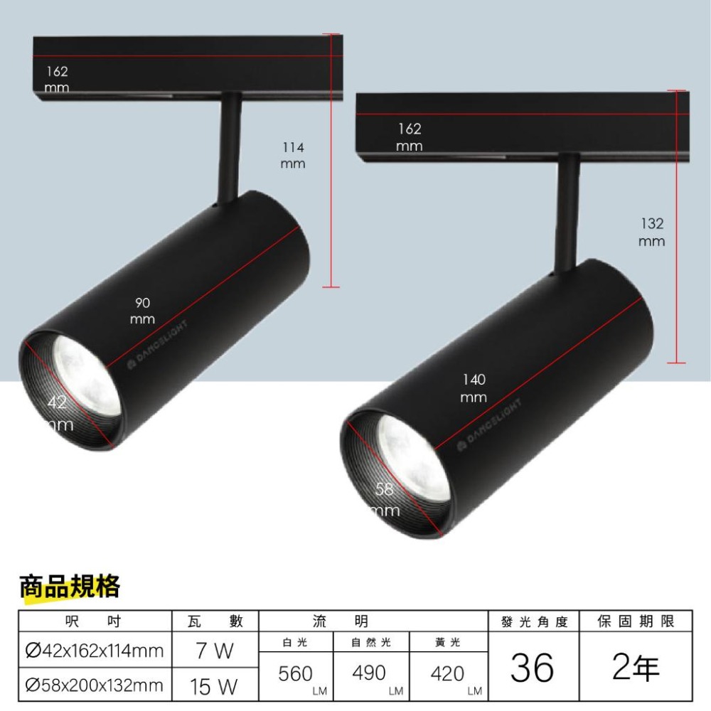LED 達文西磁吸軌道燈 窄角聚光型 白光 黃光 自然光 黑殼 7瓦 15瓦 無色差 RA90 CNS認證 商業軌道燈-細節圖2