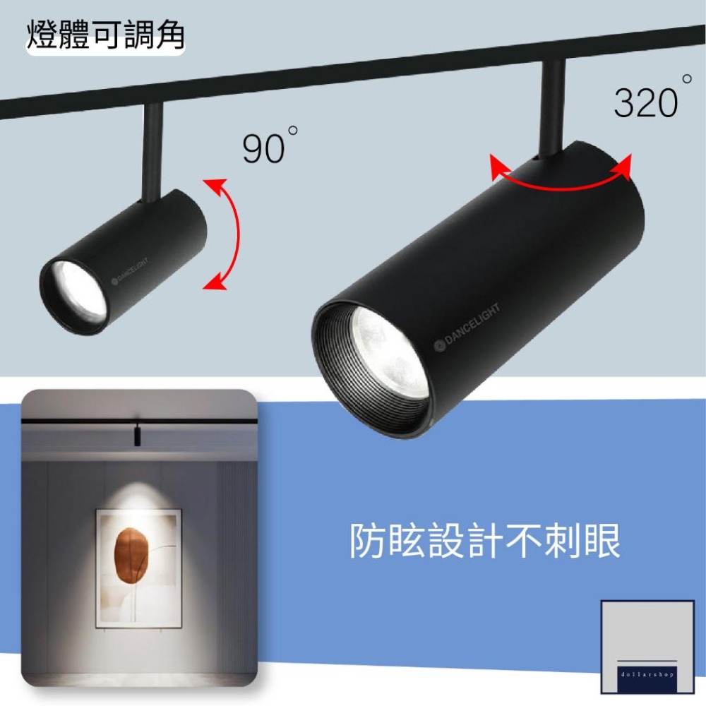 LED 達文西磁吸軌道燈 窄角聚光型 白光 黃光 自然光 黑殼 7瓦 15瓦 無色差 RA90 CNS認證 商業軌道燈-細節圖3