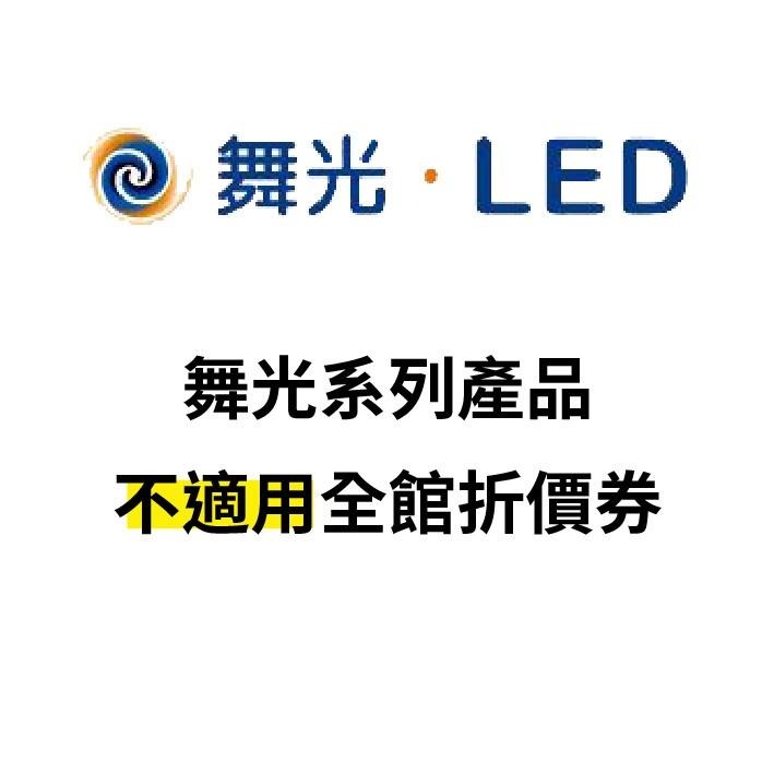 舞光 LED 24瓦 雲朵吸頂燈 透明底盤設計 發光零死角 白光 黃光 自然光 快速接頭 保固2年 輕薄吸頂燈 無藍光-細節圖5