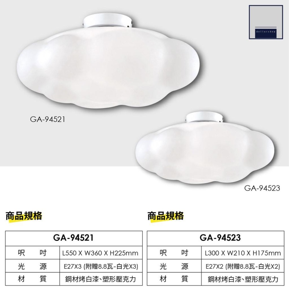 藝術型吸頂燈 造型雲朵燈 壓克力材質 適用E27燈泡 附贈白光燈泡 臥室 咖啡廳 餐廳 兒童房適用 大樂3C-細節圖2