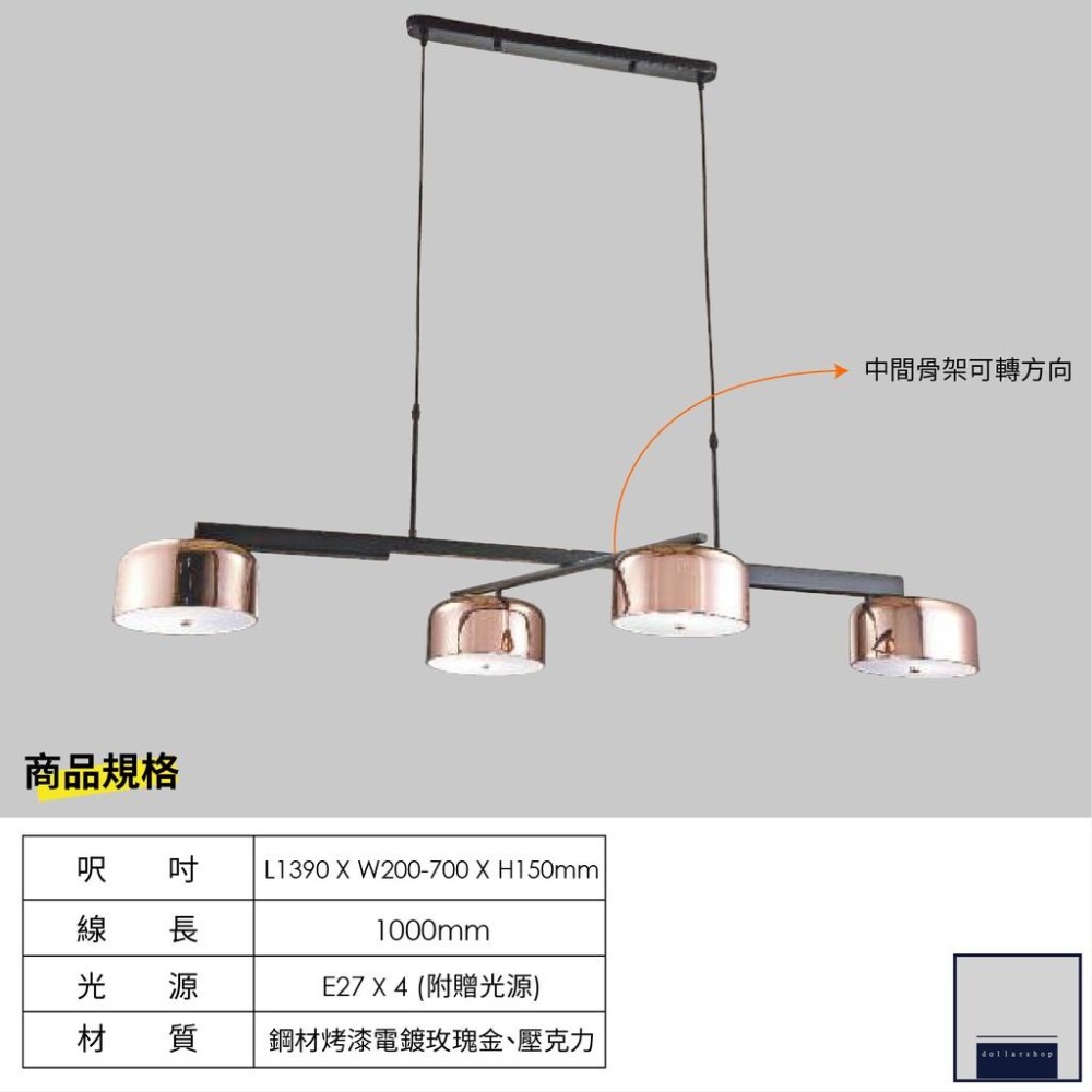 藝術型吊燈 金屬電鍍烤漆 適用E27燈頭 可調方向 壓克力 鋼材烤漆 附贈E27燈泡 金色 吸頂吊燈 餐吊燈-細節圖2