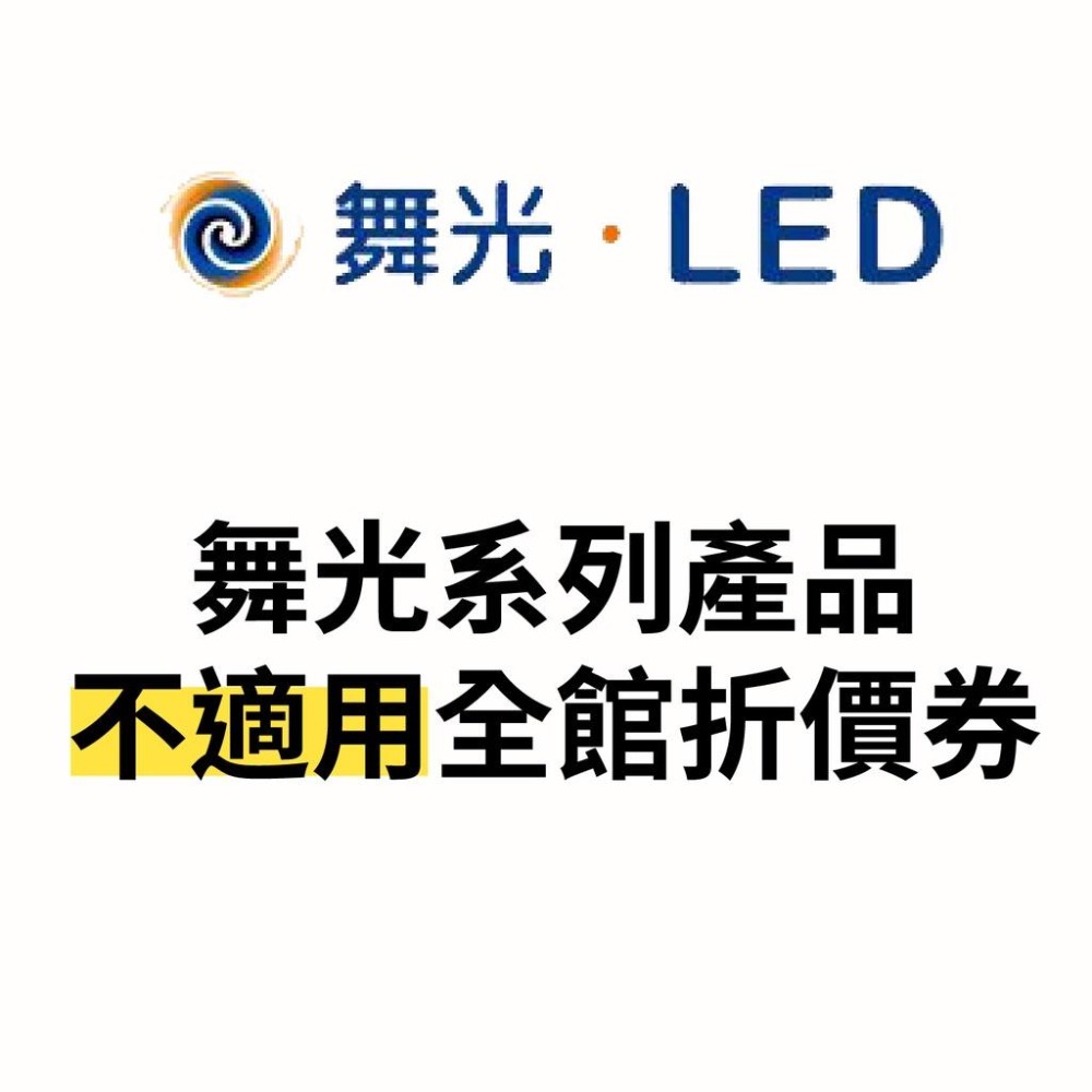 舞光 LED G95球泡燈 6.5瓦 黃光 藝術燈泡 仿鎢絲 愛迪生燈泡 全電壓 E27燈頭 無藍光危害 CNS認證-細節圖4