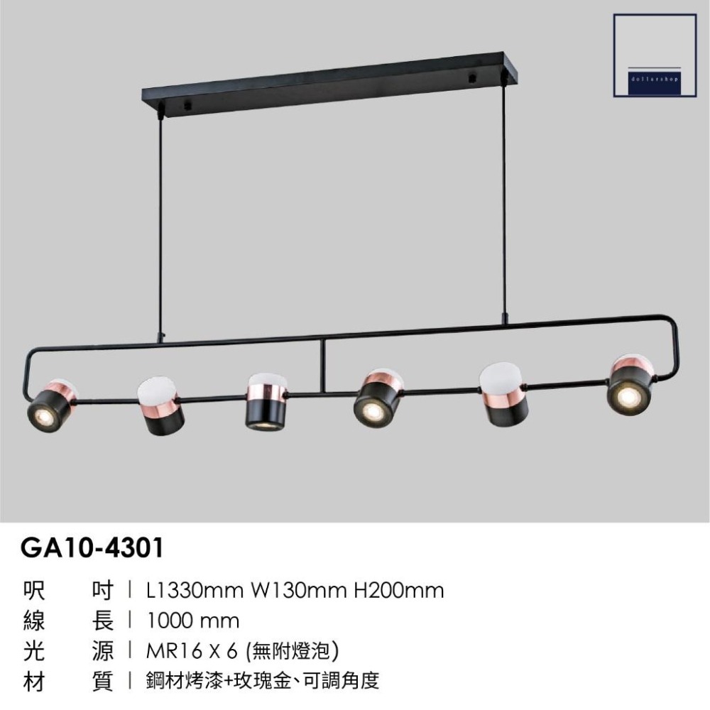 藝術型吸頂吊燈 可調角度光源 可加購MR16免趨動杯燈 白光 黃光 自然光 一字型吸頂 餐廳吊燈-細節圖2