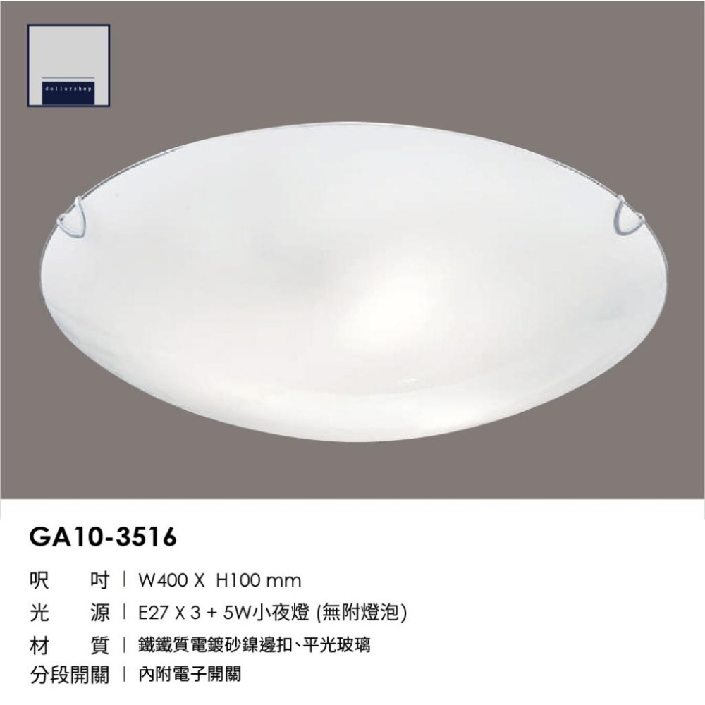 藝術型小吸頂燈 水晶小吊飾 E27燈頭 可分段開關 可換燈泡 平光玻璃材質 走廊 玄關小空間適用-細節圖3