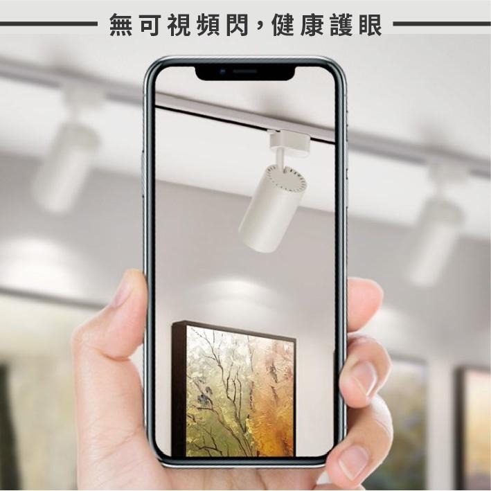 LED 15瓦 聚光筒型軌道燈 黃光 自然光 白殼 黑殼 無可視頻閃 普瑞晶片 高演色性 軌道燈 明亮均光 重點照明-細節圖5