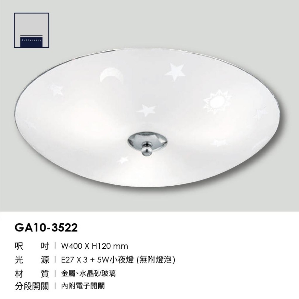 水晶砂玻璃燈罩 E27燈頭 可更換燈泡 內附電子開關 房間 餐廳 客廳 廁所吸頂燈-細節圖2