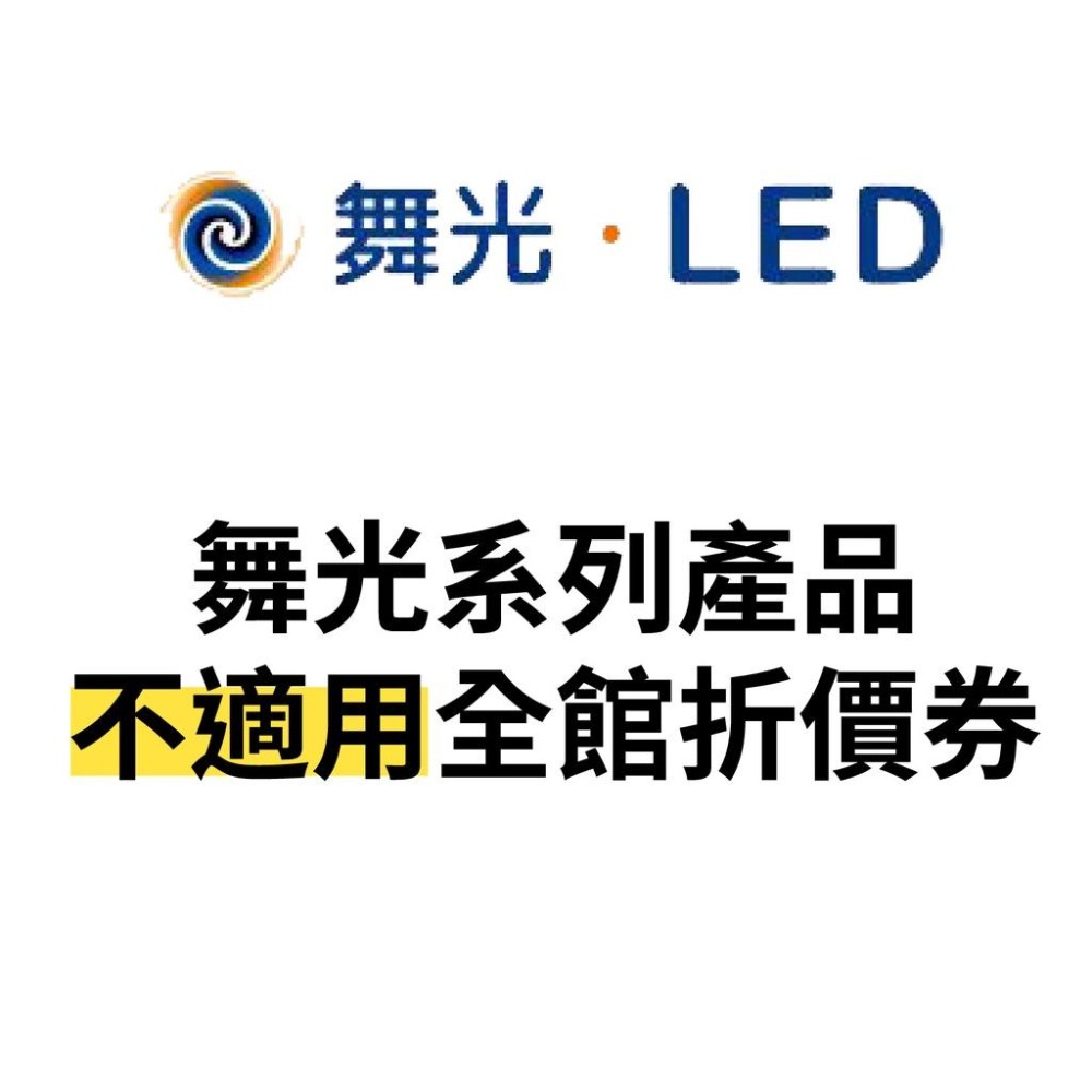 舞光 LED IP66防潮燈座 T8 2呎 4呎 雙管 可搭配燈管 白光 黃光 自然光 地下停車場 騎樓適用 CNS認證-細節圖3
