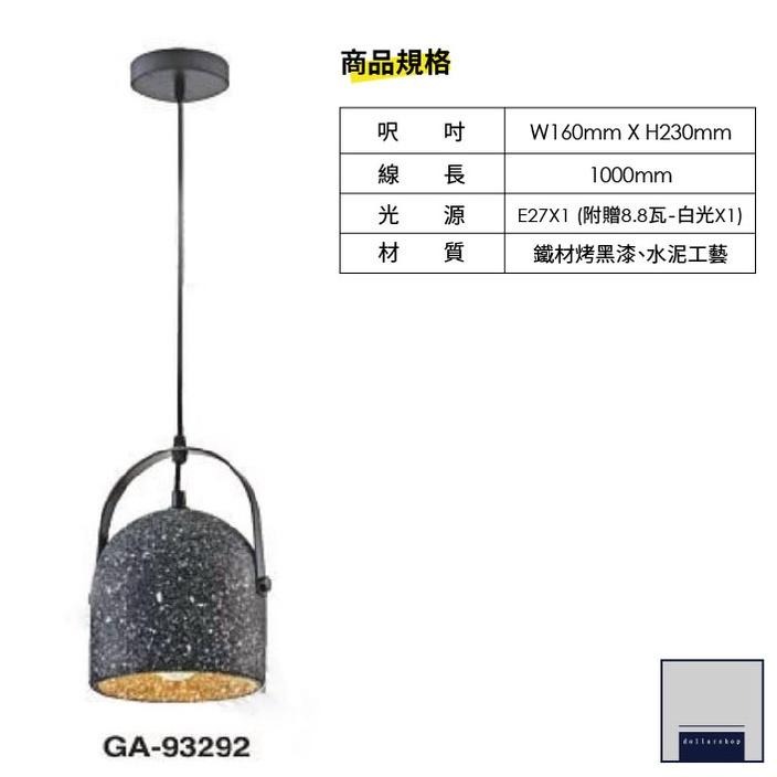 藝術型吊燈 E27燈頭 附E27燈泡 水泥工藝 原木 磨砂款 玄關走廊 餐廳吊燈 黑色烤漆 個性吸頂吊燈 餐吊燈-細節圖2