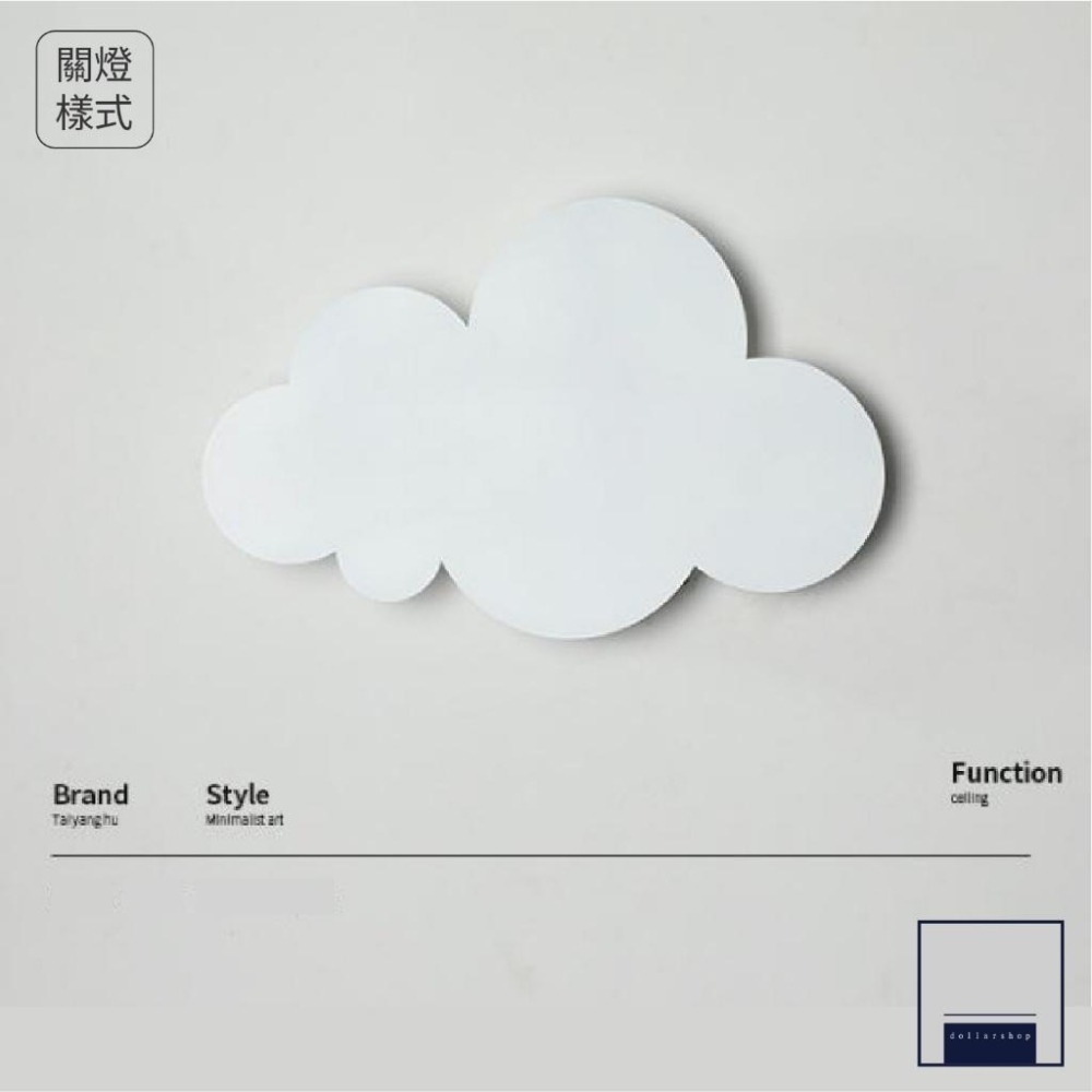 LED 10瓦 超可愛雲朵壁燈 黃光 床頭小夜燈 壓克力發光 柔和光線不刺眼 全電壓 兒童房 走廊玄關壁燈-細節圖4