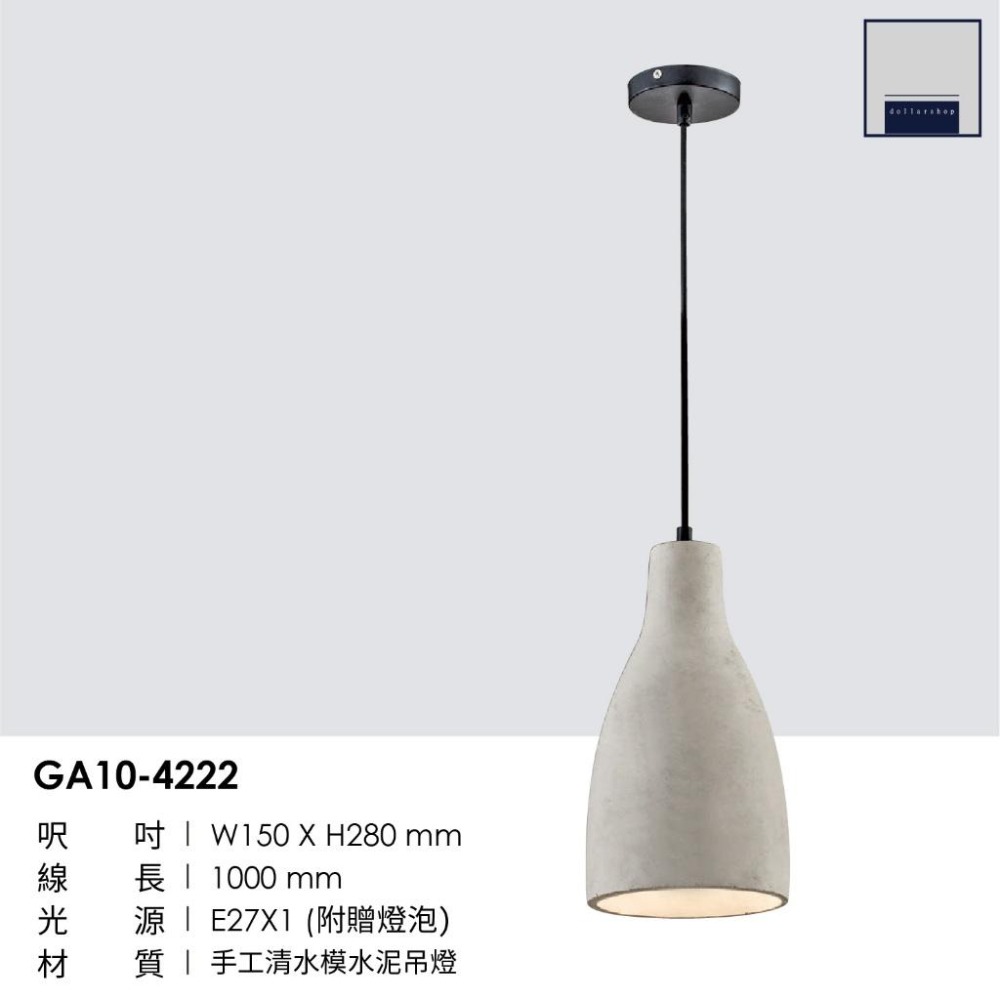 藝術型吊燈 E27燈頭 清水模水泥工藝 玄關走廊 餐廳吊燈 黑色烤漆 附E27燈泡 工業風 簡潔 個性-細節圖2