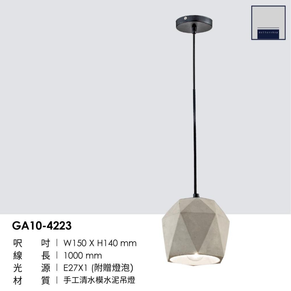 藝術型吊燈 E27燈頭 清水模水泥工藝 玄關走廊 餐廳吊燈 黑色烤漆 附E27燈泡 工業風 簡潔 個性-細節圖3