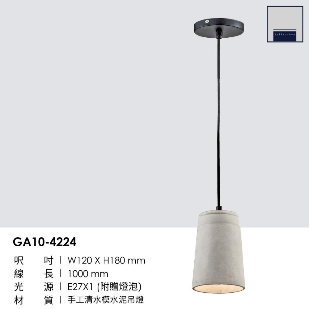 藝術型吊燈 E27燈頭 清水模水泥工藝 玄關走廊 餐廳吊燈 黑色烤漆 附E27燈泡 工業風 簡潔 個性-細節圖4