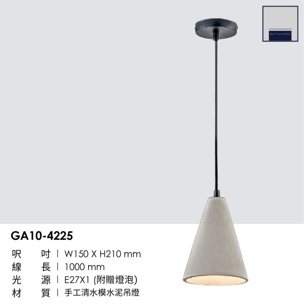 藝術型吊燈 E27燈頭 清水模水泥工藝 玄關走廊 餐廳吊燈 黑色烤漆 附E27燈泡 工業風 簡潔 個性-細節圖5