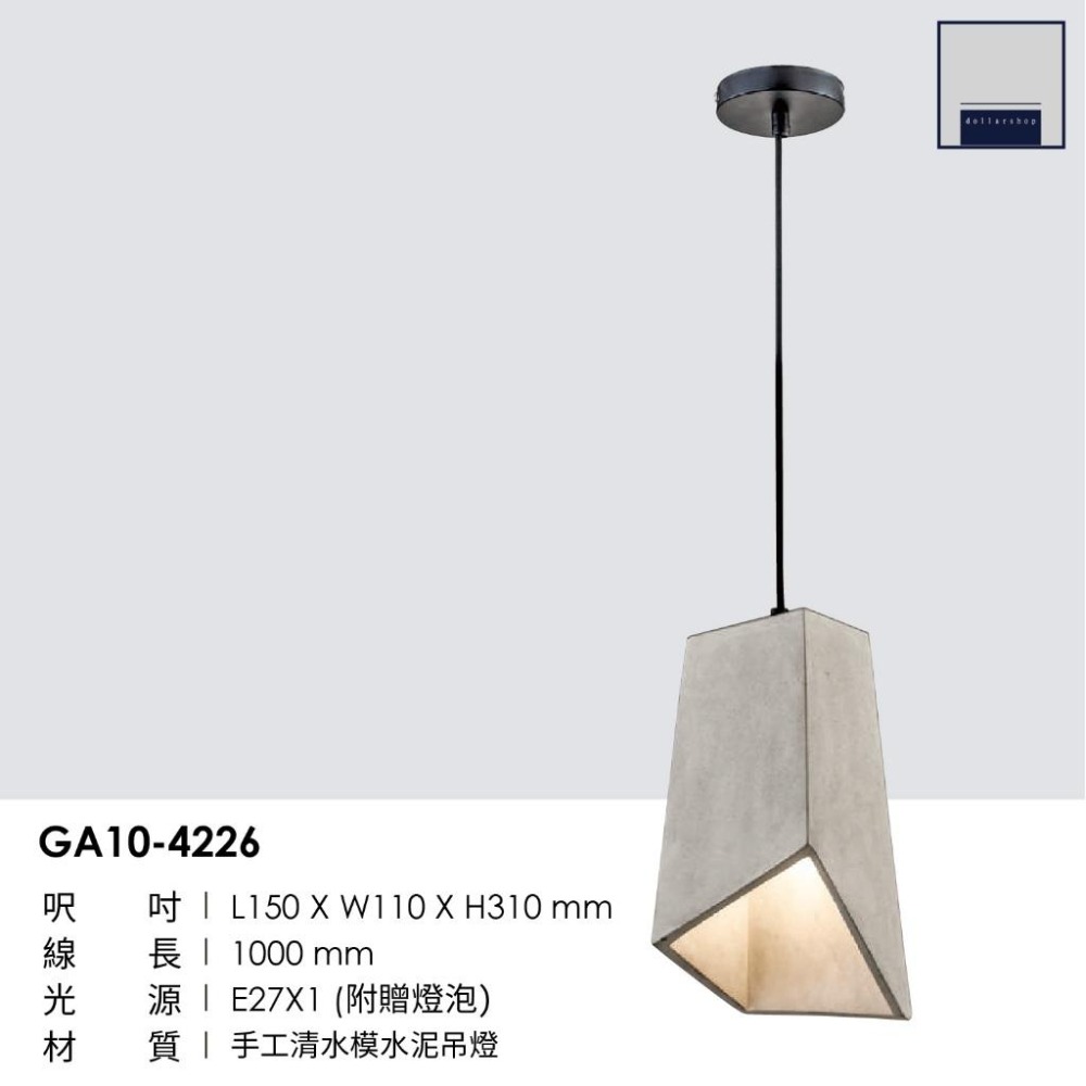 藝術型吊燈 E27燈頭 清水模水泥工藝 玄關走廊 餐廳吊燈 黑色烤漆 附E27燈泡 工業風 簡潔 個性-細節圖6