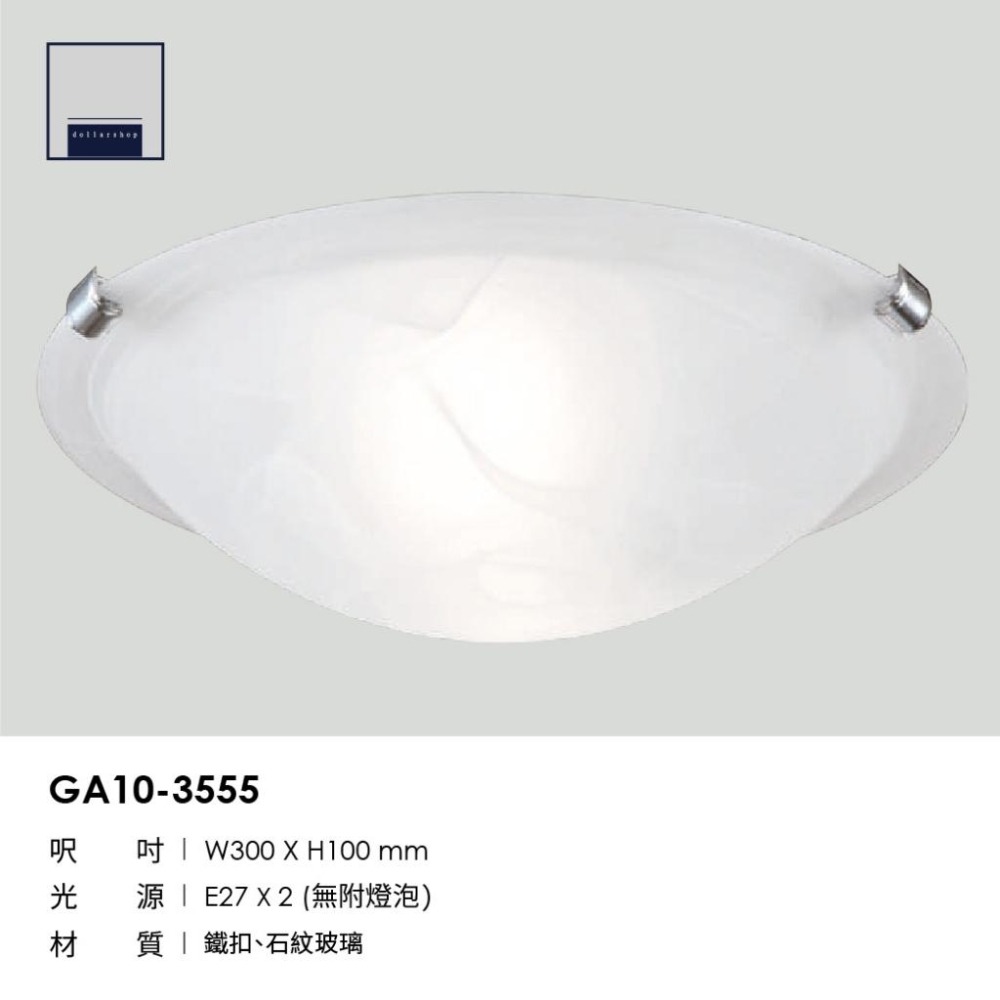 石紋玻璃小吸頂燈 E27燈頭 可更換燈泡 廁所 走廊 玄關 小空間適用 簡約 玻璃材質-細節圖2