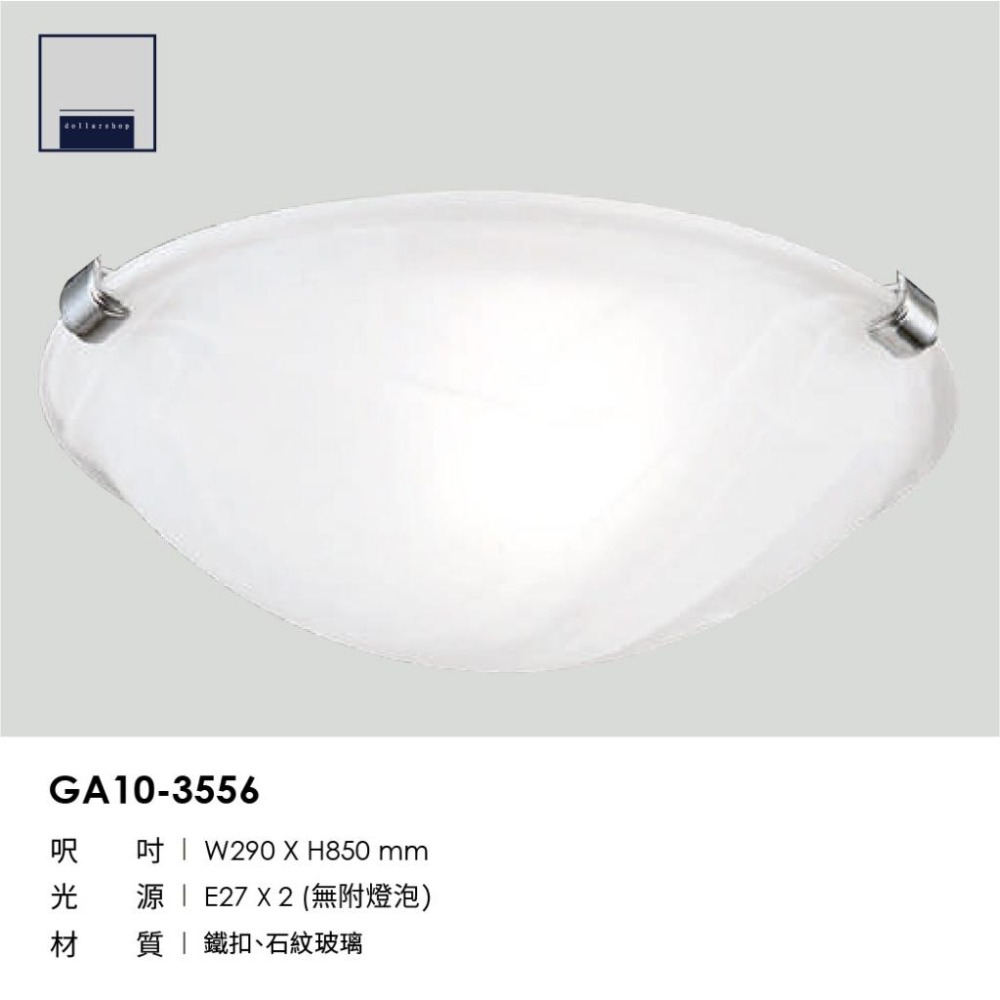 石紋玻璃小吸頂燈 E27燈頭 可更換燈泡 廁所 走廊 玄關 小空間適用 簡約 玻璃材質-細節圖3