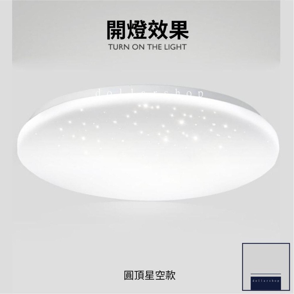 LED 遙控圓頂星空吸頂燈 三色調光 現代 臥室燈 吸頂式調光燈具 保固一年-細節圖2