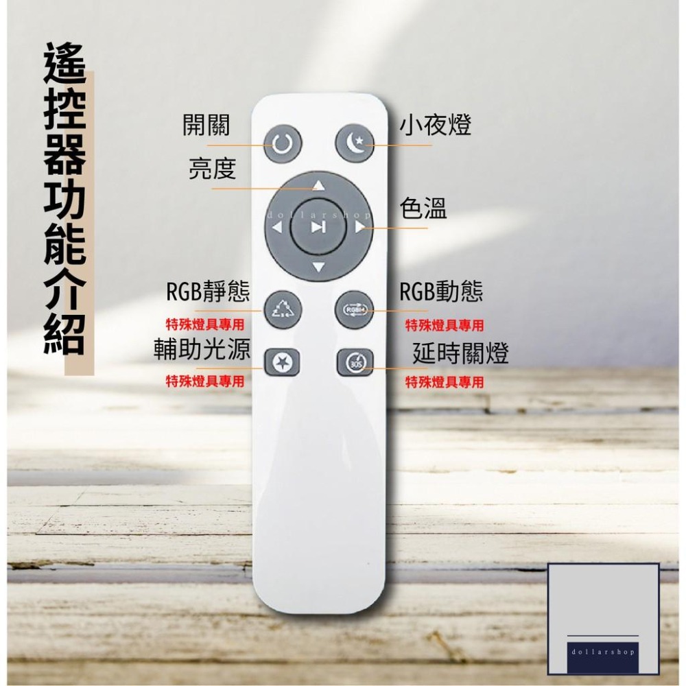 LED 遙控圓頂星空吸頂燈 三色調光 現代 臥室燈 吸頂式調光燈具 保固一年-細節圖3