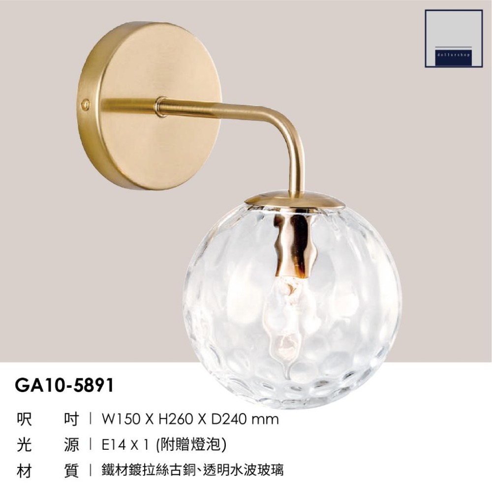 LED 金屬吊桿壁燈 水波紋玻璃 圓形透明玻璃 韓系時尚 鐵材鍍拉絲古銅 設計師款 書房 咖啡廳 床頭壁燈 仿古銅-細節圖2