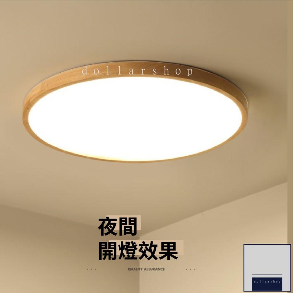 LED 北歐原木遙控吸頂燈 三色調光 薄型 日式風格 簡約時尚 臥式 餐廳 客廳 書房 保固一年 全電壓-細節圖2