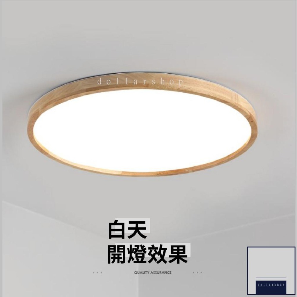 LED 北歐原木遙控吸頂燈 三色調光 薄型 日式風格 簡約時尚 臥式 餐廳 客廳 書房 保固一年 全電壓-細節圖3