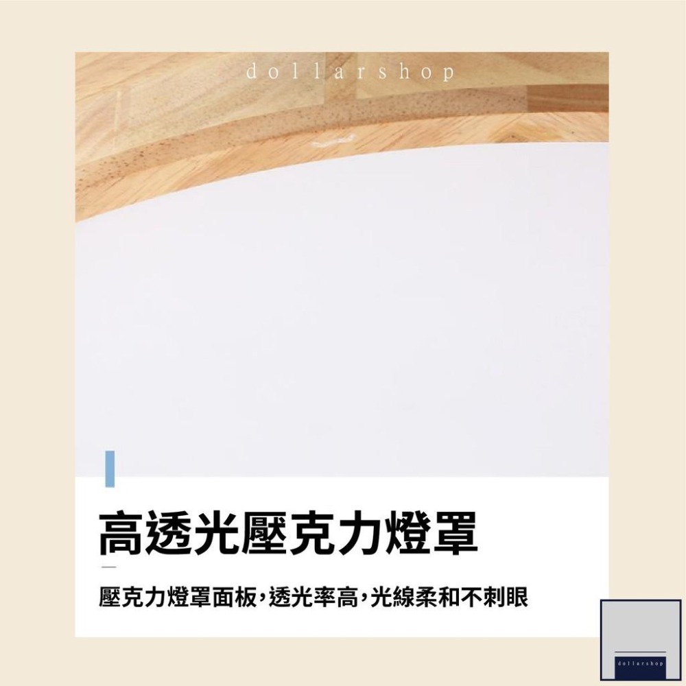 LED 北歐原木遙控吸頂燈 三色調光 薄型 日式風格 簡約時尚 臥式 餐廳 客廳 書房 保固一年 全電壓-細節圖5