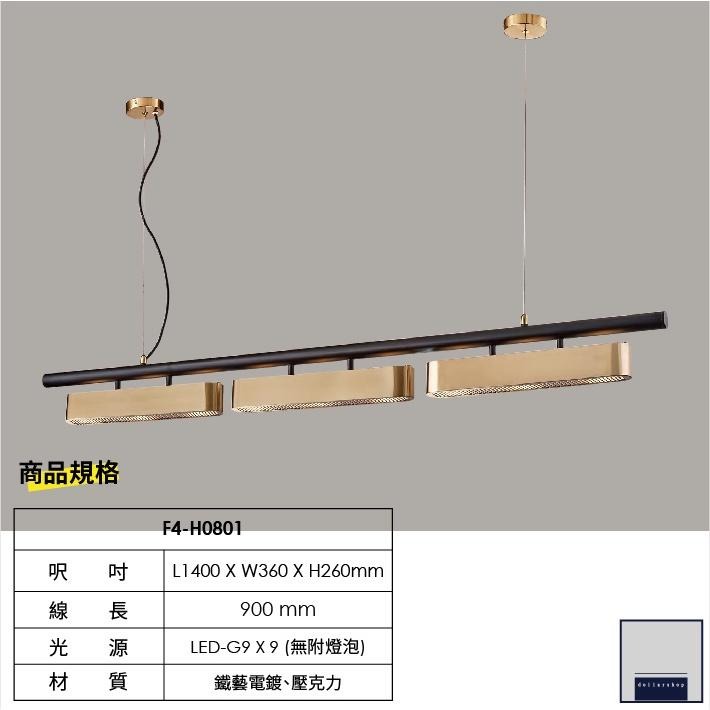 藝術型吊燈 長條形餐廳吊燈 後現代設計 創意個性樣板 吧台 書房燈具 輕奢華感-細節圖2
